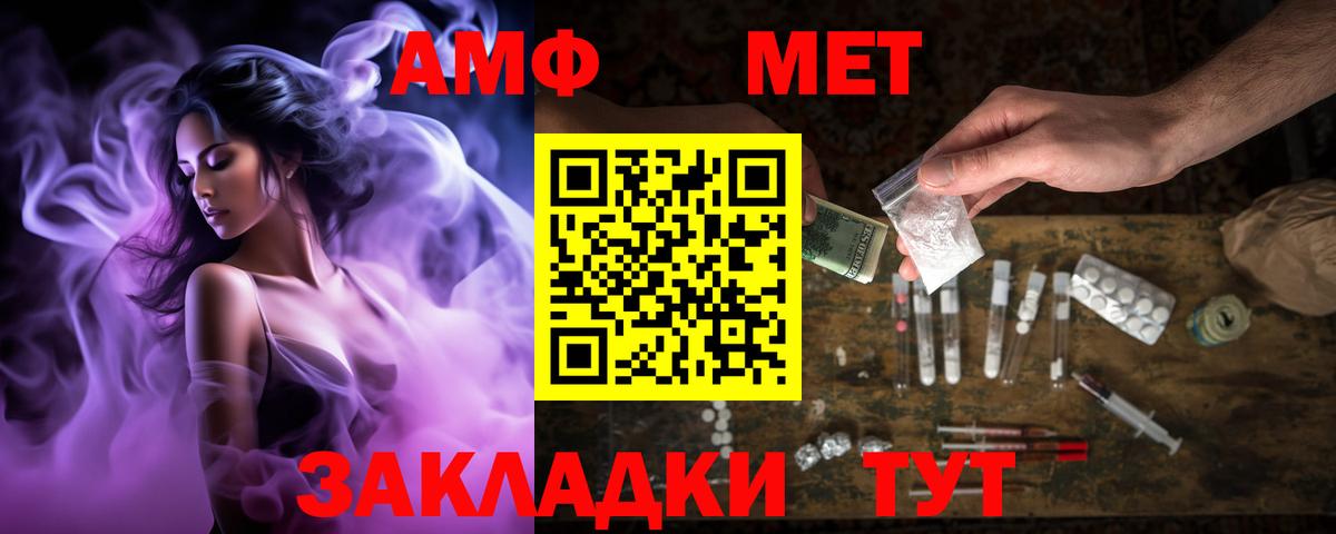Amphetamine  Вход с VPN  Уварово  Амфетамин 98% 