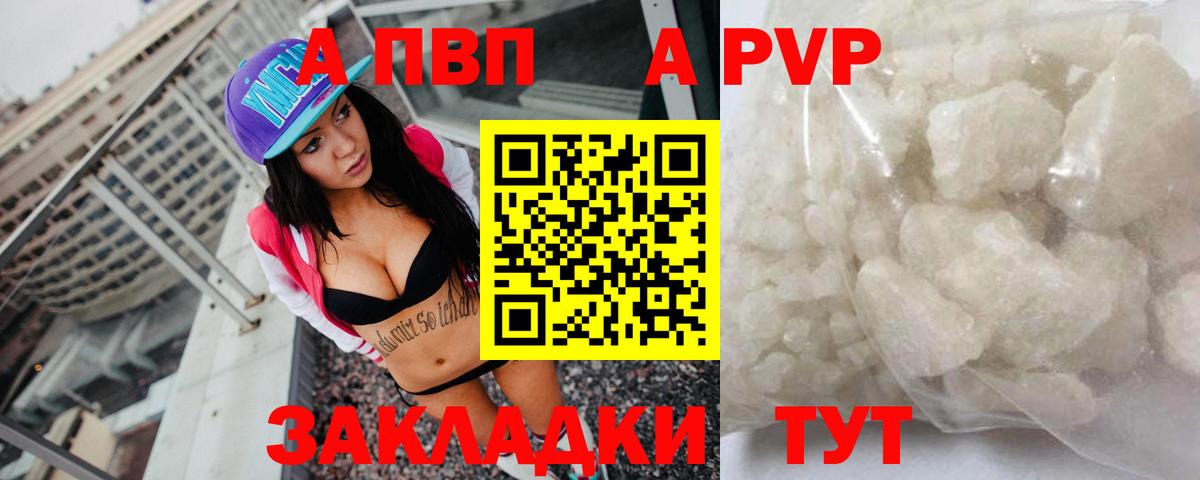 Уварово  APVP крисы CK  A-PVP  Вход с VPN 