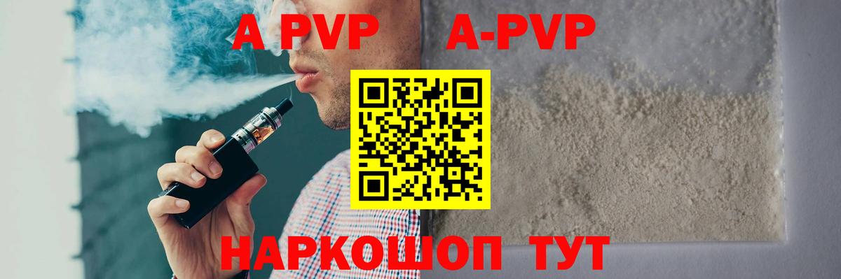 Alpha-PVP VHQ Уварово