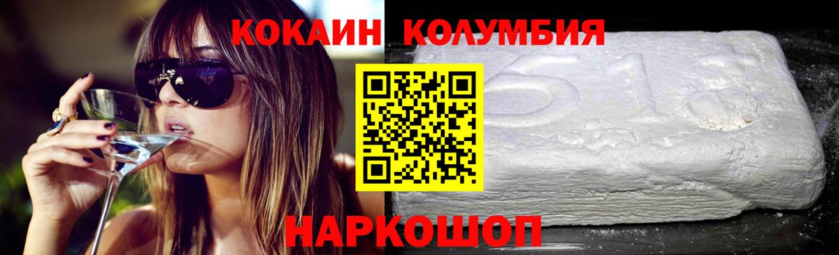 Cocaine 97% Уварово