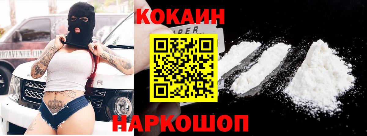 COCAIN FishScale  COCAIN Columbia  Вход с VPN  Cocaine  Уварово 