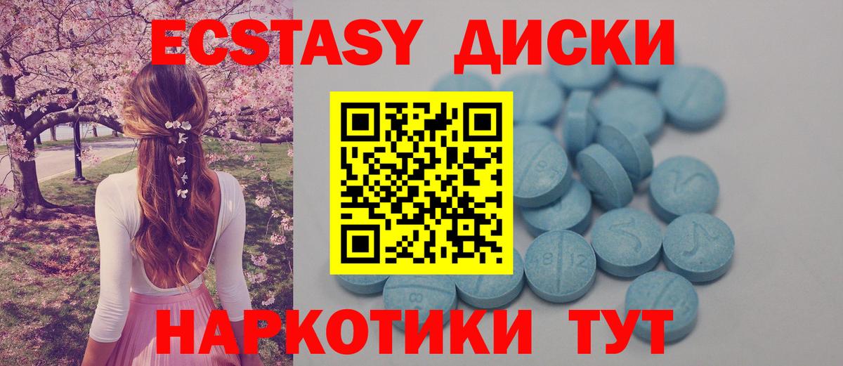 ЭКСТАЗИ 250 мг Уварово