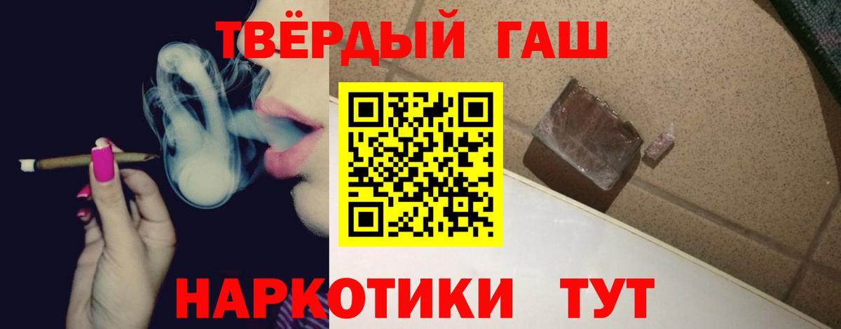 ГАШ Cannabis  ГАШ Premium  Уварово  Вход с VPN 