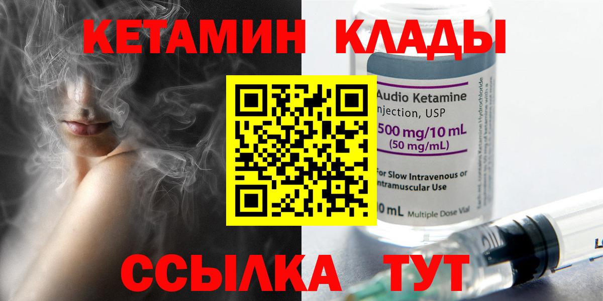 КЕТАМИН ketamine  Вход с VPN  это какой сайт  Уварово 