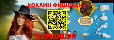 гашишное масло Наро-Фоминск
