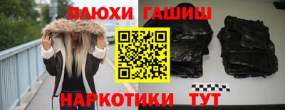 гашишное масло Наро-Фоминск