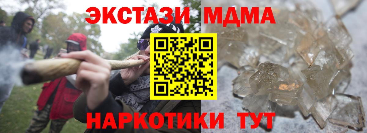 МДМА crystal  Вход с VPN  Уварово 