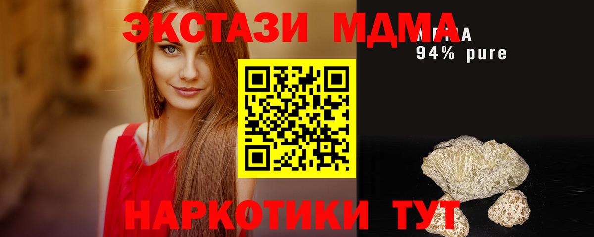 МДМА Molly Уварово