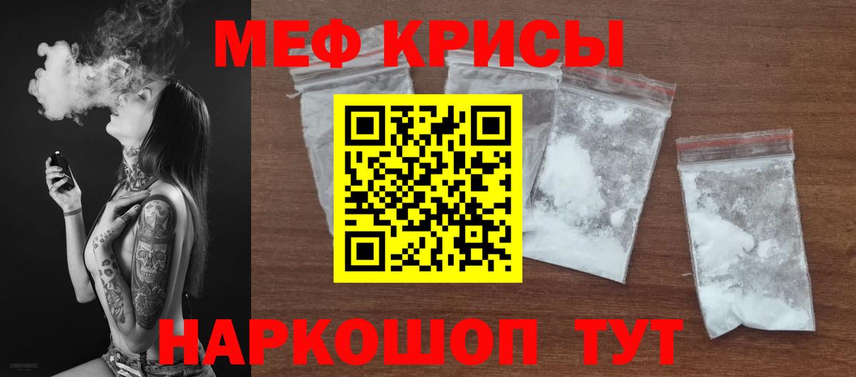Мефедрон  Вход с VPN  МЕФ  Уварово  Меф кристаллы  МЕФ mephedrone 