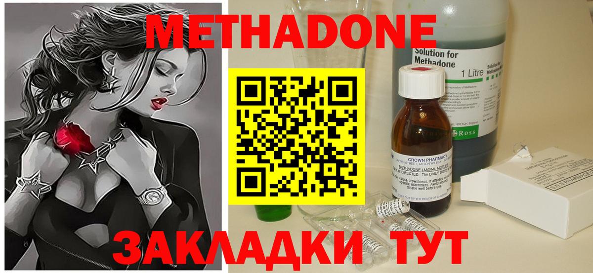 МЕТАДОН белоснежный  Вход с VPN  Уварово  mega ONION  Метадон VHQ 