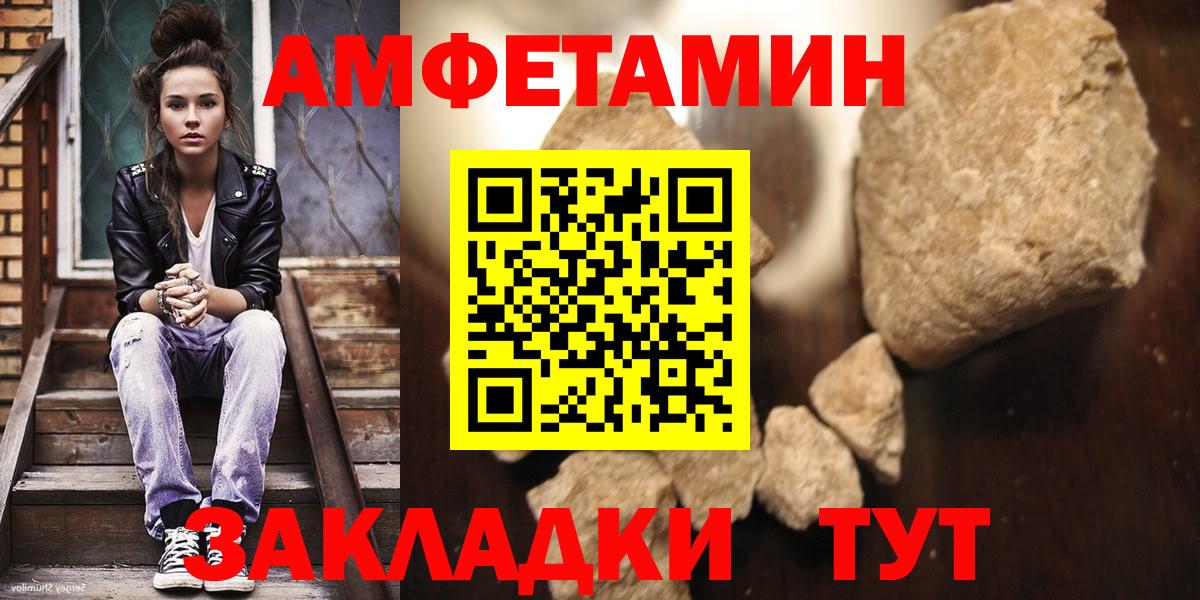 МЕТАМФЕТАМИН пудра  Вход с VPN  Уварово 