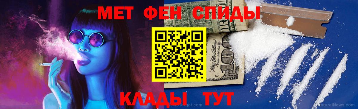 Метамфетамин кристалл Уварово