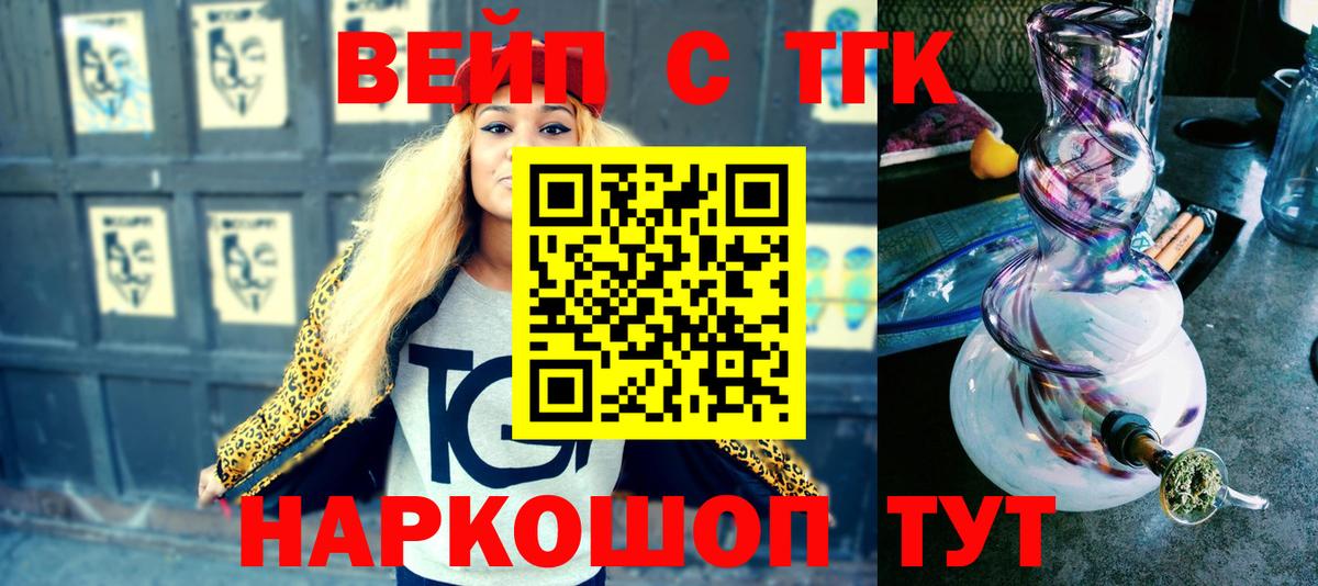 хочу   Вход с VPN  Уварово  Дистиллят ТГК Wax 