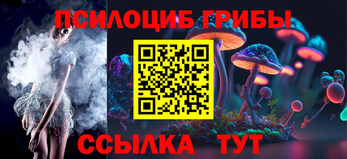 Псилоцибиновые грибы мухоморы Уварово