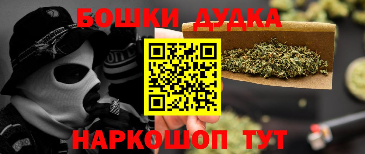 Канабис LSD WEED Уварово