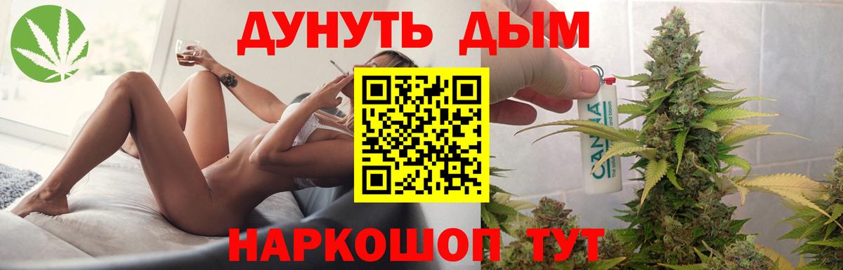 МАРИХУАНА THC 21%  Шишки марихуана Bruce Banner  Уварово  Вход с VPN 